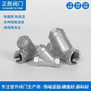 DN80型过滤器 DN8 304不锈钢丝扣Y型过滤器L11Y丝内内螺纹形 201