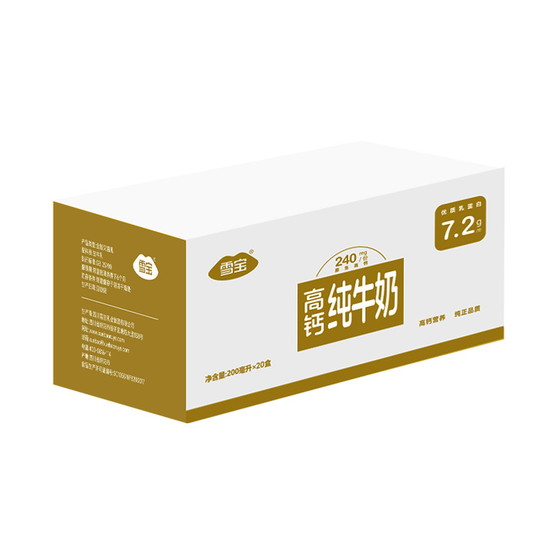 雪宝每盒/7.2g蛋白高钙纯牛纯牛奶