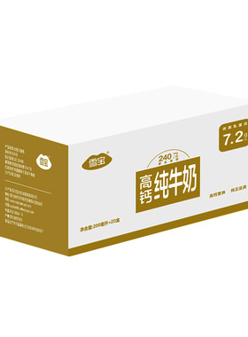 雪宝每盒/7.2g蛋白高钙纯牛奶整箱装儿童成人早餐奶