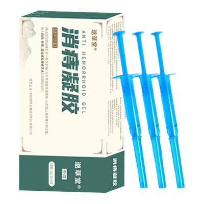 邈草堂消痔凝胶旗舰店官方正品