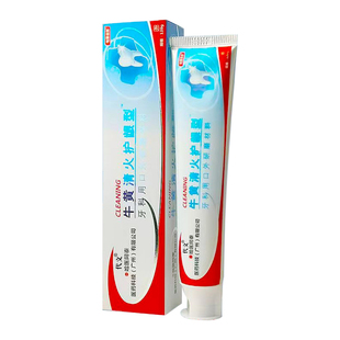 牙髓炎牙膏牙疼专牙疼消牙龈肿痛炎牙神经痛牙周炎口腔VV