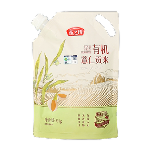 燕之坊有机薏仁米贡米五谷杂粮米贵州薏米仁红豆薏米粥新货