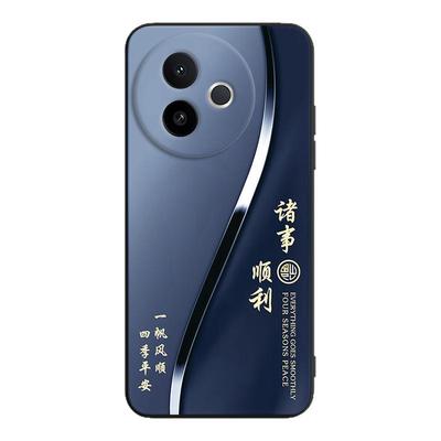 适用于vivoy300i新中式手机软套