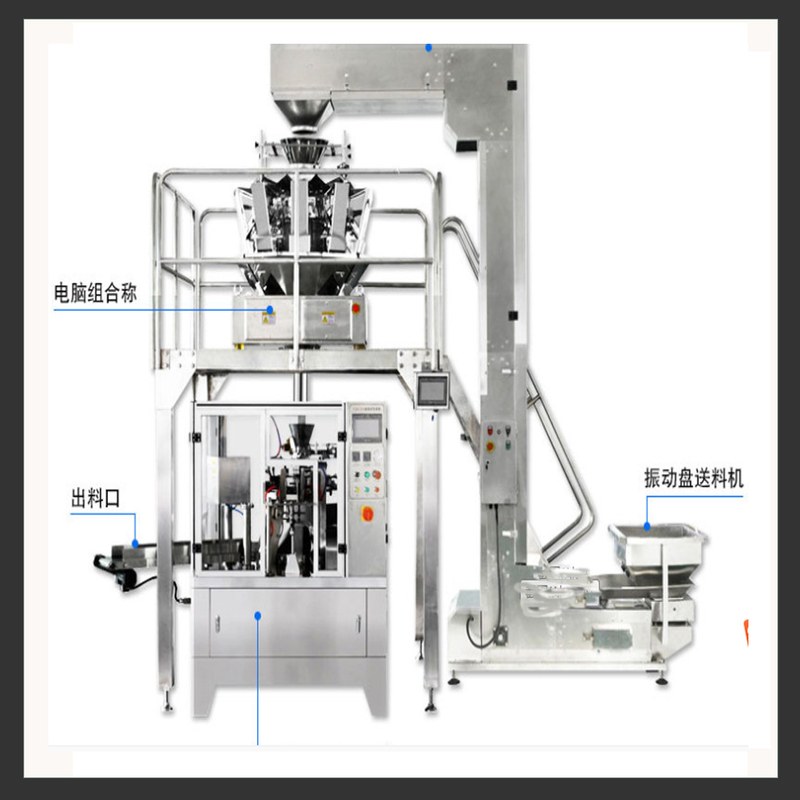 坚果颗粒给袋式包装机 腰果开心果称重颗粒自动包装机械