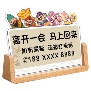 离开一会儿马上回来立牌桌面摆台有事离开马上回来提示牌有事请拨打电话牌子暂时离开告示牌温馨提示标识牌