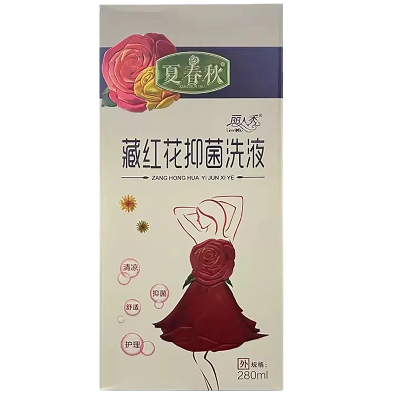 夏春秋丽人秀藏红花抑菌洗液
