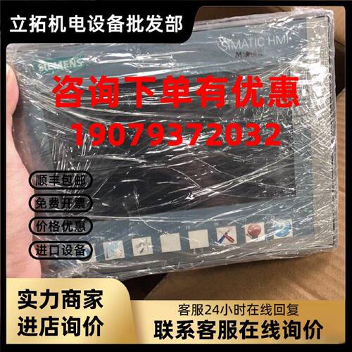 议价[]西门子KTP700 Basic触摸屏 6AV2 123-2GB03-0AX0型号全询价