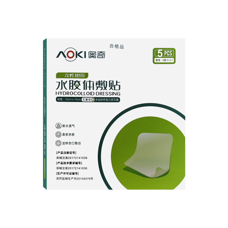 水胶体敷料贴人工皮再生贴痘痘贴