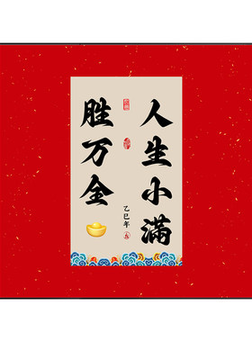 小满胜万全客厅装饰画新中式玄关