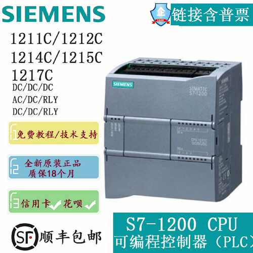 议价全新正品西门子PLC S7-1200 CPU 1211C 1212C 1214C 1215C 12