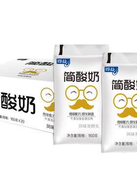 无添加剂上班族早餐益生菌酸奶