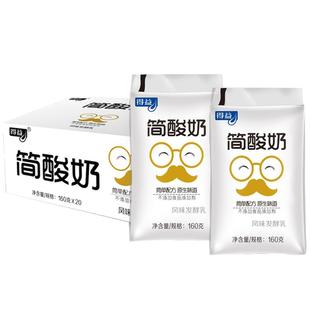 得益简酸奶原味整箱酸奶低温益生菌酸奶上班族早餐搭配
