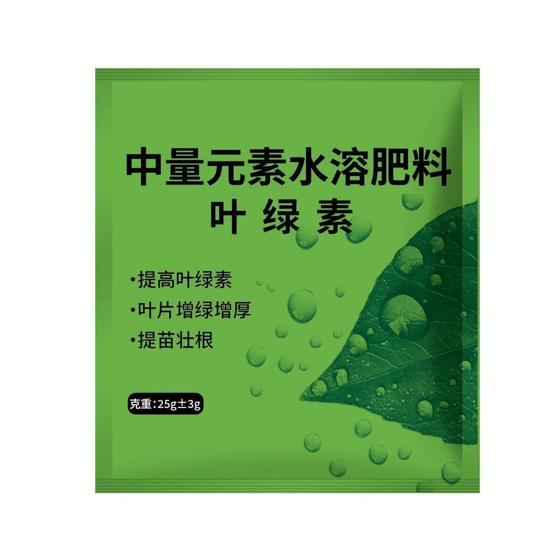 2026绿萝营养液肥料家用植物盆栽防黄叶落叶增肥增绿液体肥通用型