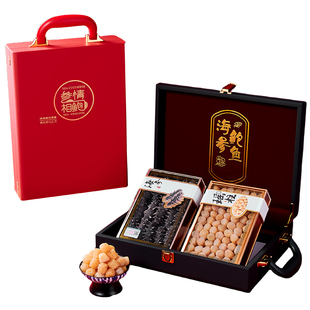 春节送礼礼品高档送领导山珍海味礼盒海鲜干货礼盒干海参干贝礼盒
