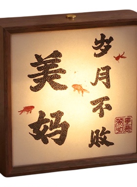 母亲节礼物实用相框字画小夜灯