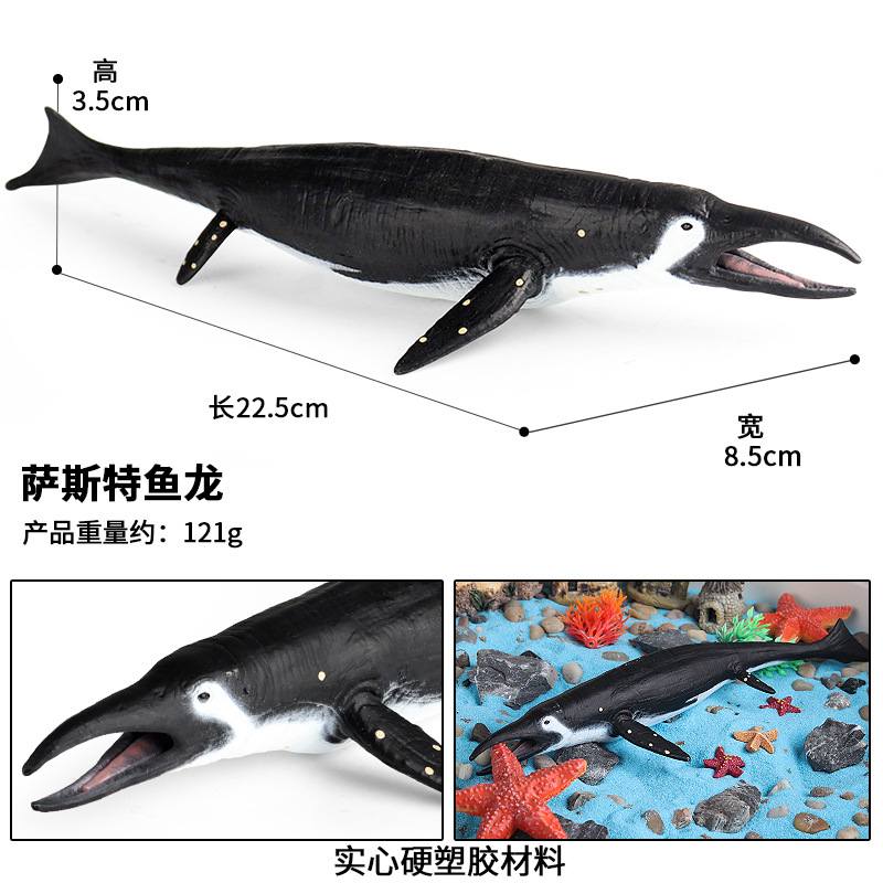 儿童仿真实心大号萨龙龙鱼龙斯特恐龙海洋沧动物滑齿玩具摆件模型