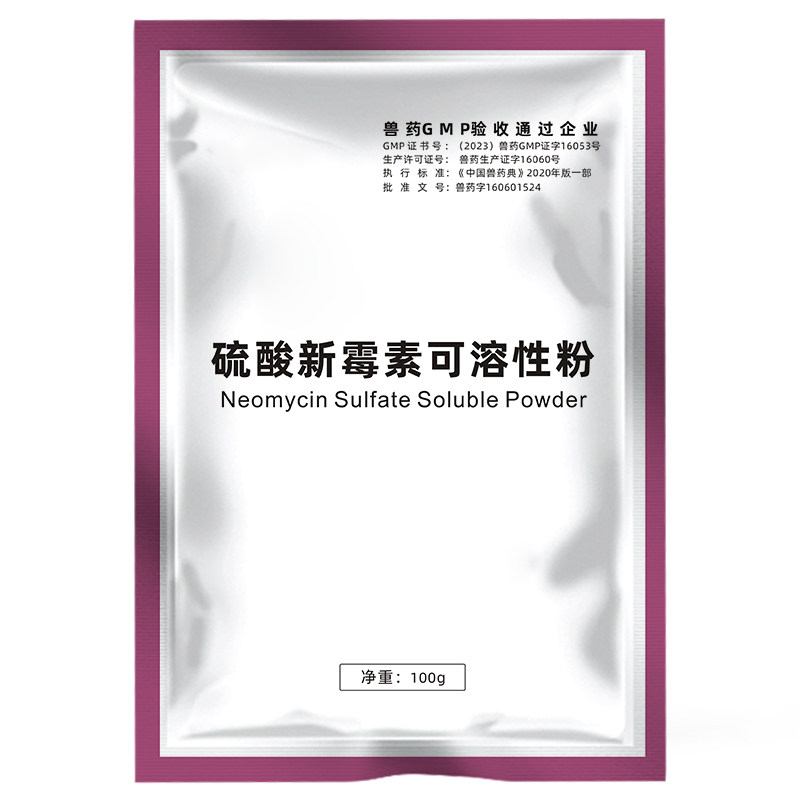 50袋牧品兽用硫酸新霉素可溶性粉