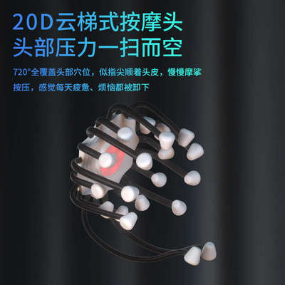 脑颈头部按摩器电动八爪鱼仪抓太阳穴头皮疼全自动非经络疏通神器
