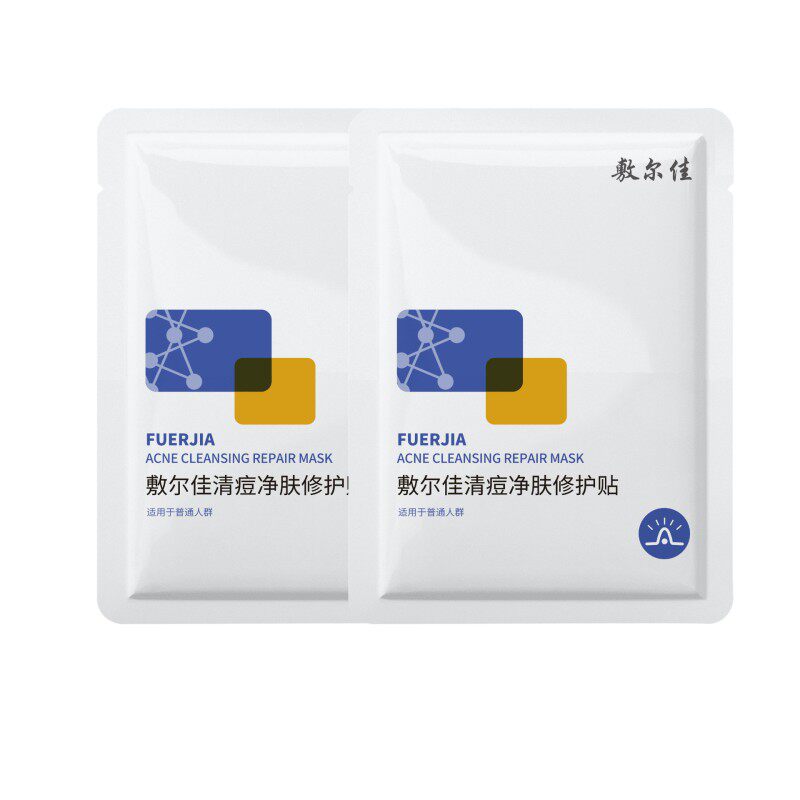 敷尔佳清痘净肤修护贴敏感肌祛痘面膜