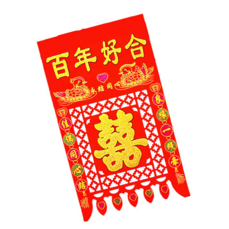 百年好合新款双喜喜钱植绒布烫金囍字挂钱自粘镂空剪纸过门钱吊钱