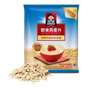 桂格即食燕麦片1000g袋装快煮燕麦早餐冲饮营养谷物代餐无蔗糖