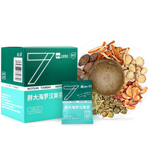 上药慧远天宝胖大海罗汉果陈皮茶养生便携独立包正品旗舰店泡水喝