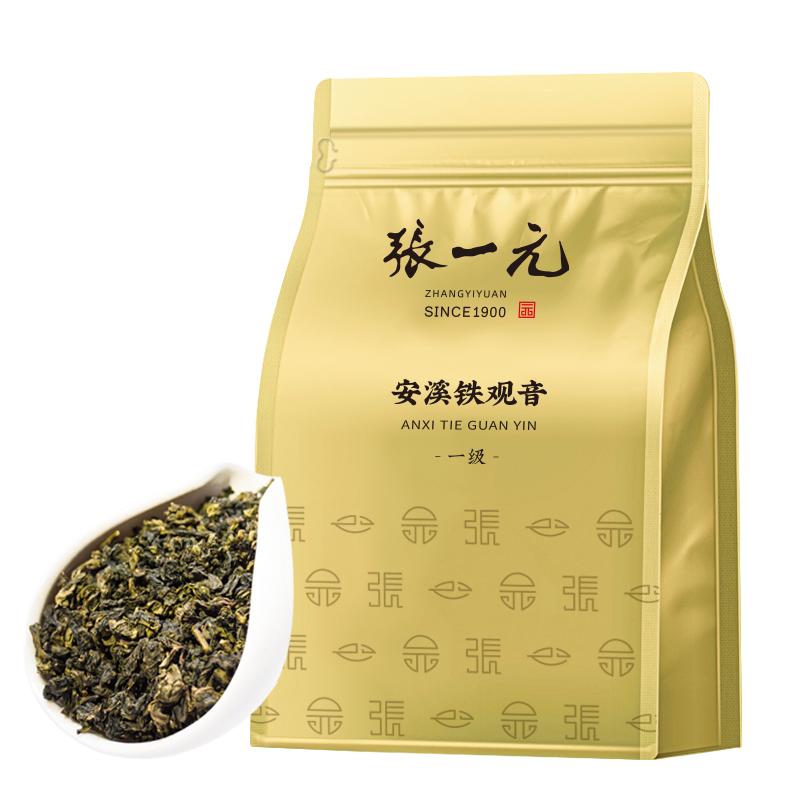 张一元茶叶一级新茶浓香型安溪铁观音茶叶闽南乌龙茶250g袋装