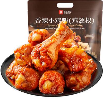 良品铺子香辣小鸡腿鸡翅根零食
