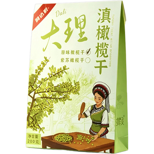 紫苏味滇橄榄余甘子油柑果脯云南大理喜洲阿达暇特产小零食果干