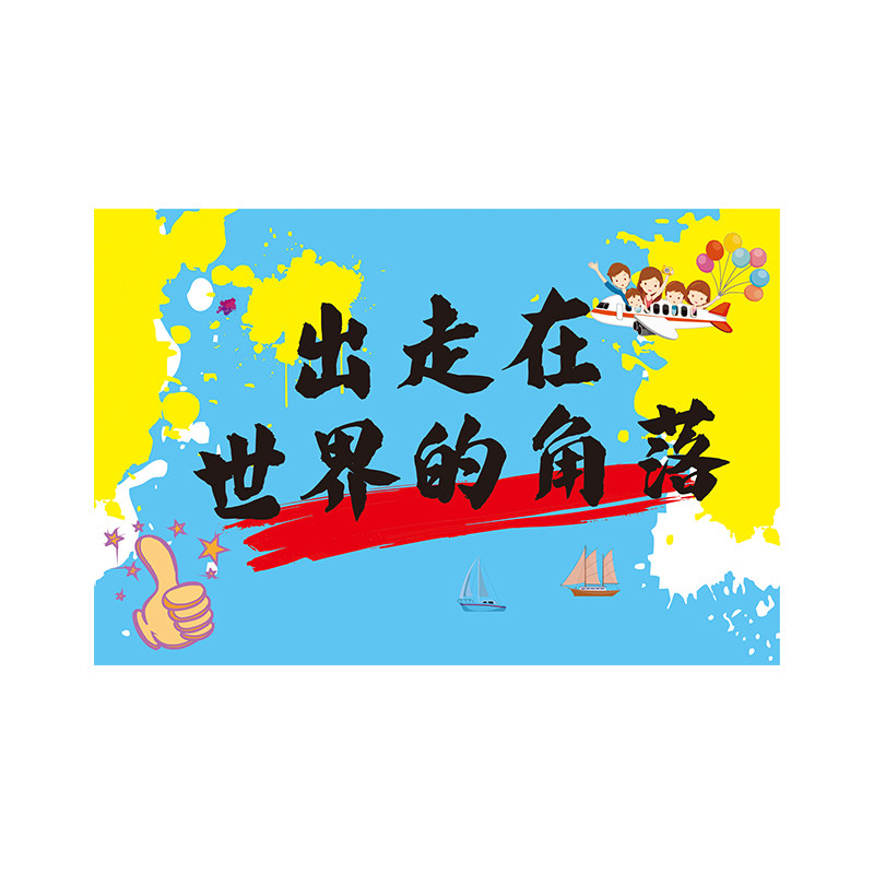 户外活动应援手举刀旗定制领队旗