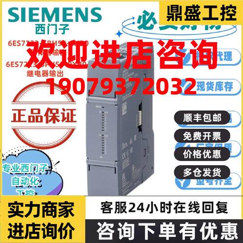 议价西门子6ES7223-5BH50/5PH50-0XB0 全新原装 正品 PLC 模块现