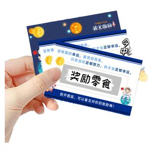 刮刮卡小学生奖励卡片幸运刮刮乐教师儿童成长激励情侣自制刮奖卡