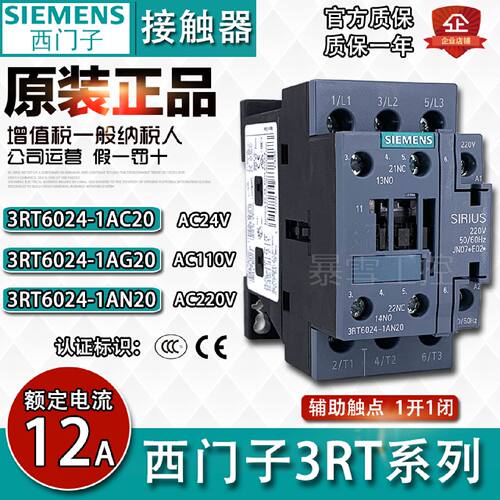 议价原装正品西门子3RT6024-1AN20交流接触器-1AG20 AC110V 220V