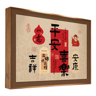 新中式电表箱装饰画福居客厅遮挡电闸弱电源空气开关盒餐厅挂画