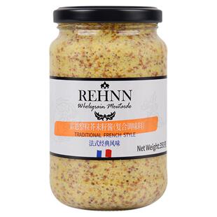 雷恩整粒芥末籽酱350g第戎黄芥末酱商用法国进口粗粒沙拉卷饼烘焙