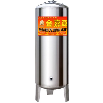压力罐无塔供水器不锈钢全自动
