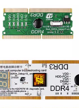 台式机笔记本V8诊断卡PCIE电脑主板维修故障检测试卡USB检测工具