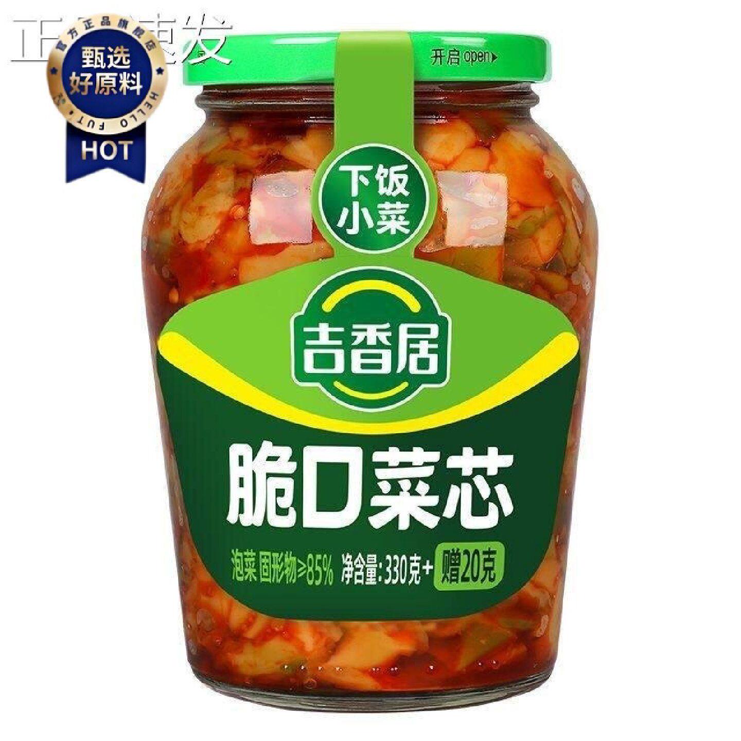 吉丝香居脆口榨菜芯咸350菜g瓶装爽脆饭爽口泡菜三豇豆菜榨菜开味