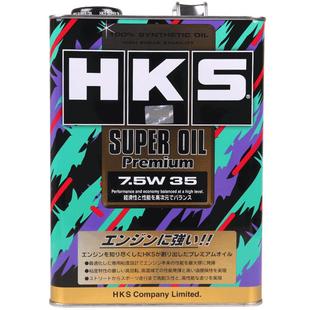 日本HKS进口全合成机油5W30汽车发动机小车汽油汽机油润滑油