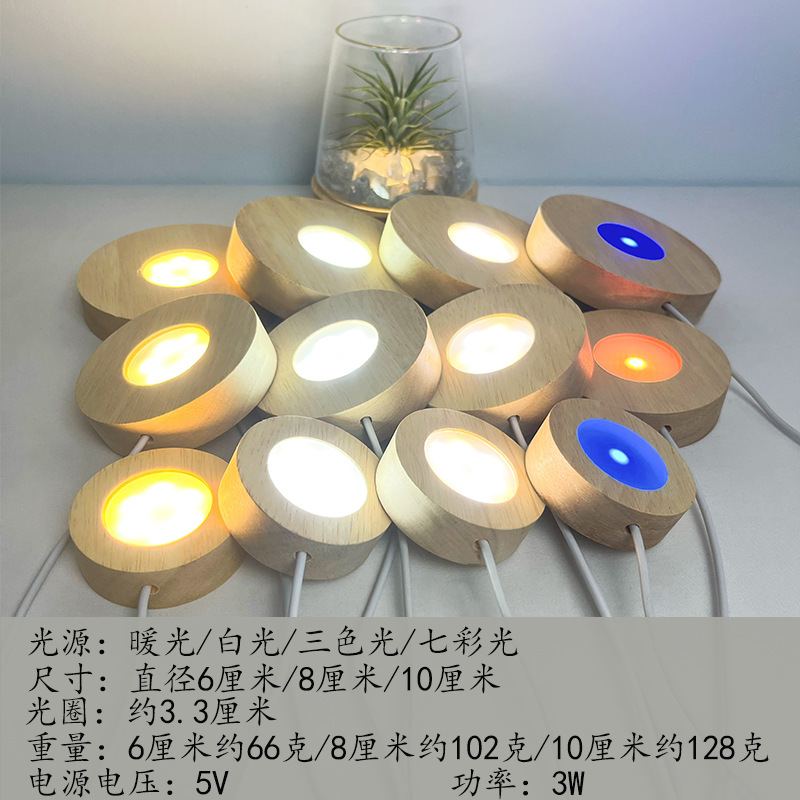 圆形实木小夜灯LED水晶球木质USB开关批发发光接口工艺品灯座底座
