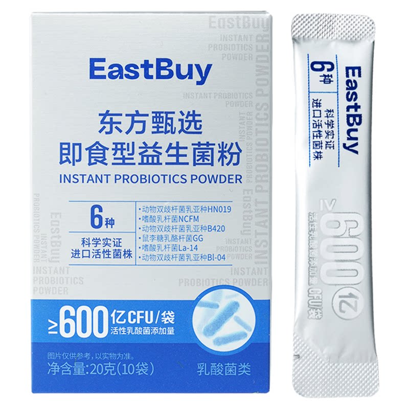 东方甄选即食型益生菌粉B420活性乳酸菌肠道益生元成人大人冲饮实拍图 商品
