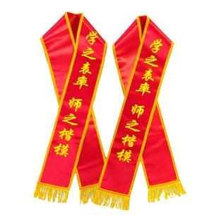 迎宾绶带定做迎宾礼仪带定制绶带订做礼仪小姐年会表彰带先进肩带
