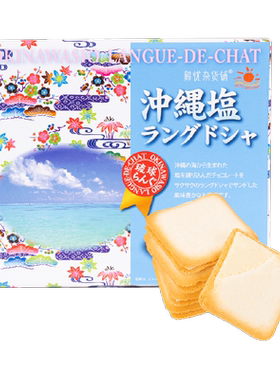 解忧杂货铺日本猫舌海盐夹心饼干