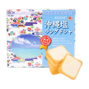 【日本原装进口】解忧猫舌夹心饼干冲绳盐味盒办公休闲网红零食