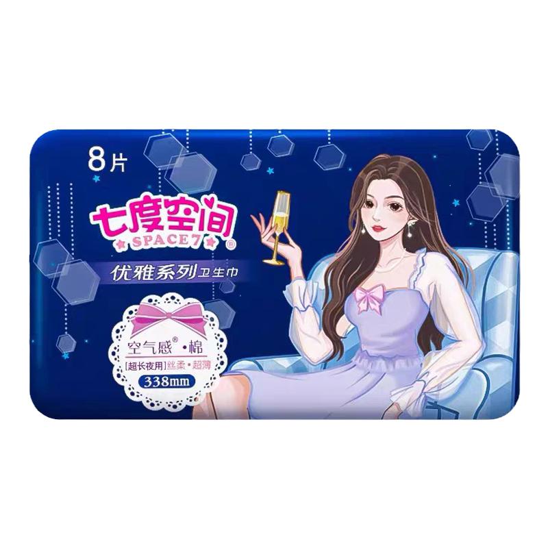 七度空间优雅超长夜用卫生巾