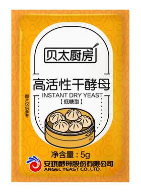安琪出品贝太厨房干酵母低糖5g高活性酵母粉做包子馒头新鲜发酵粉