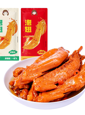 卤辣味鸭翅尖鸭翅鸭货熟食