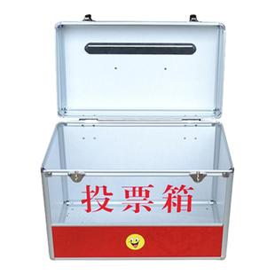 大中小会议投票箱 选举箱 手提式选票箱 透明带锁箱 募捐箱抽奖箱