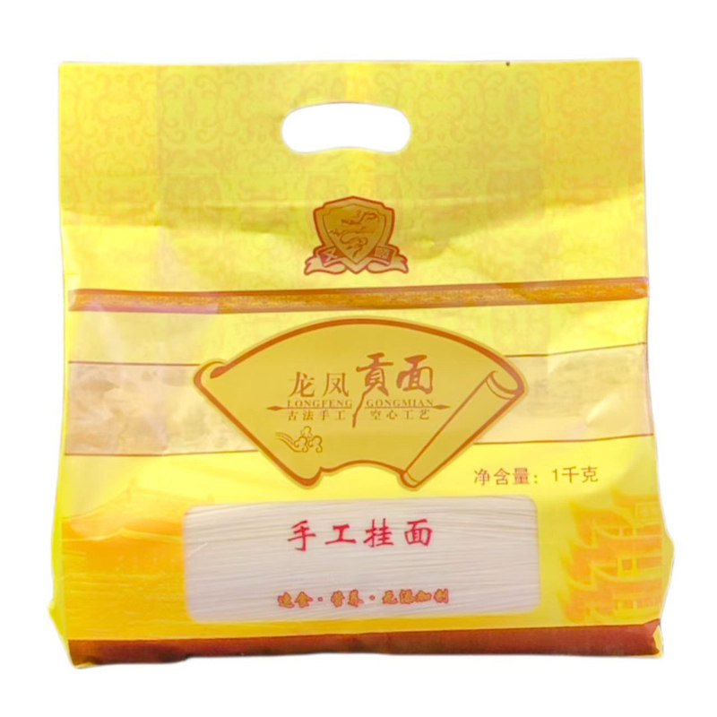 河北特产龙凤贡面空心手工鸡蛋面