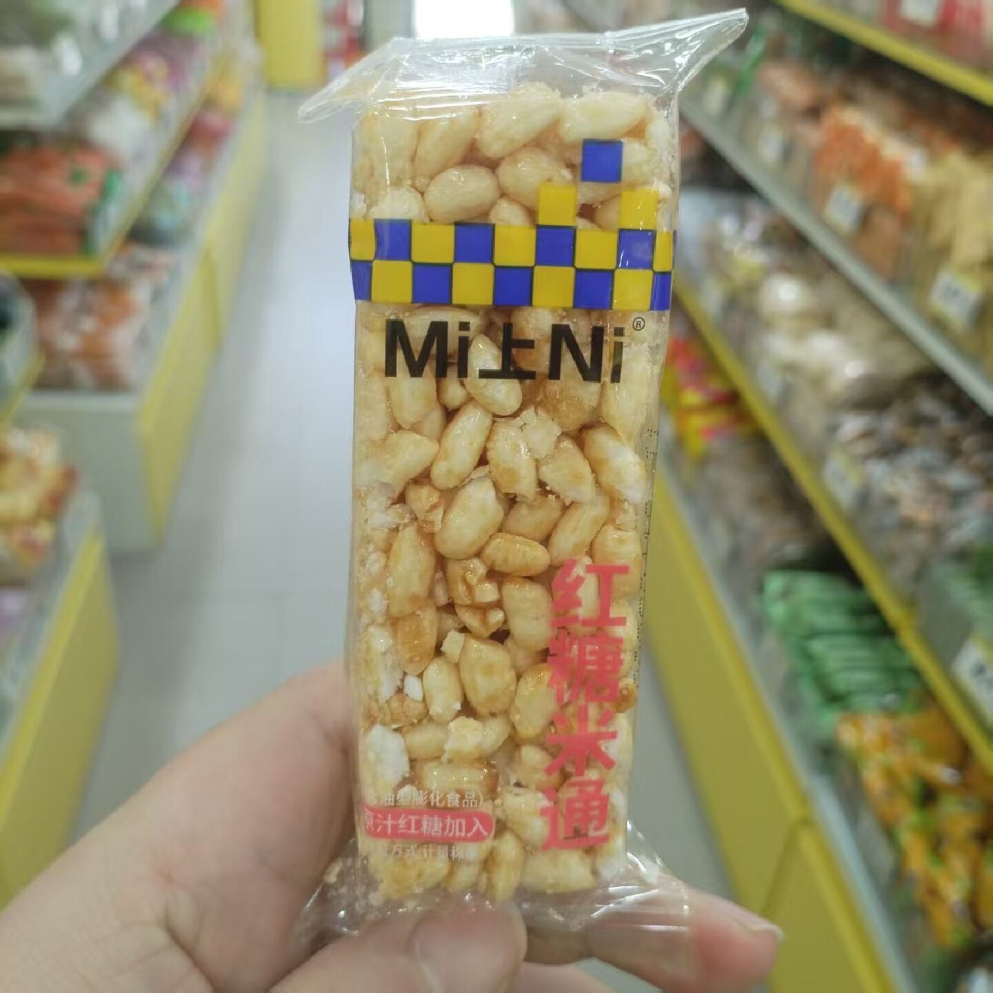 零食优选很忙Mi上Ni小熊红糖米通膨化食品网红休闲点心小吃散称重